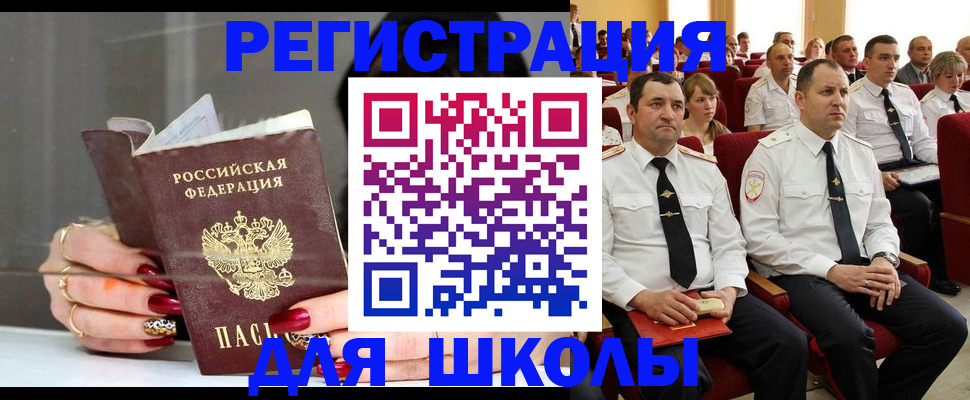 прописка паспорт в Черкесске