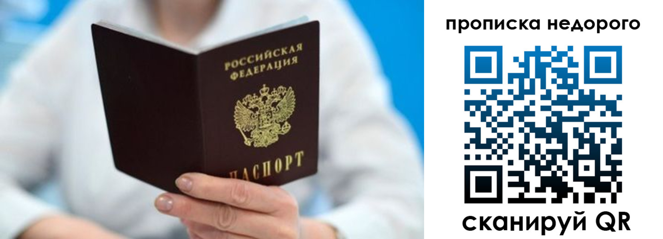 временная регистрация недорого в Черкесске