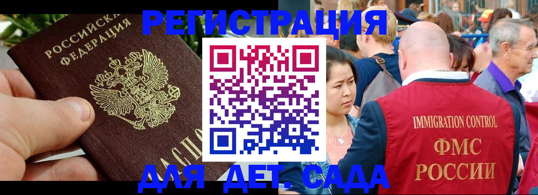 прописка паспорт в Черкесске