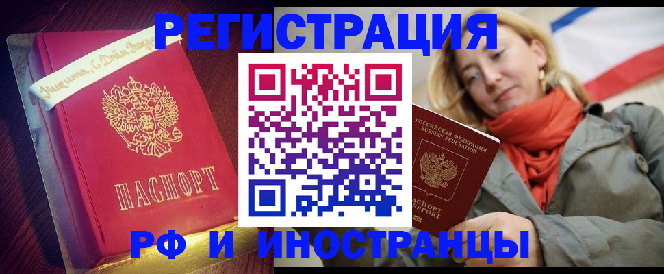 временная регистрация 2025 в Черкесске