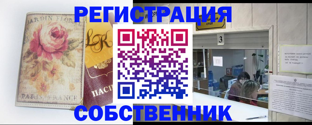 миграционный учет в Черкесске