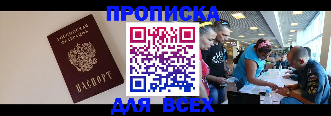 регистрация в Черкесске