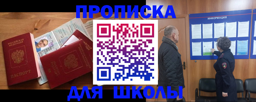 временная регистрация собственник в Черкесске