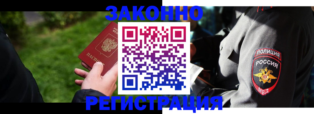 где прописаться в Черкесске