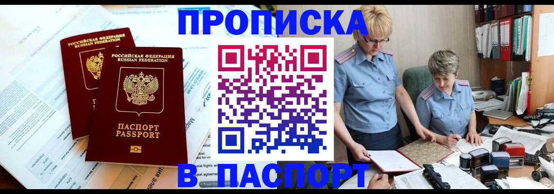 где прописаться в Черкесске